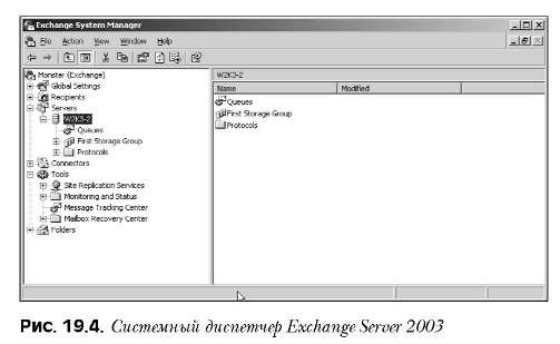    Exchange Server 2003
