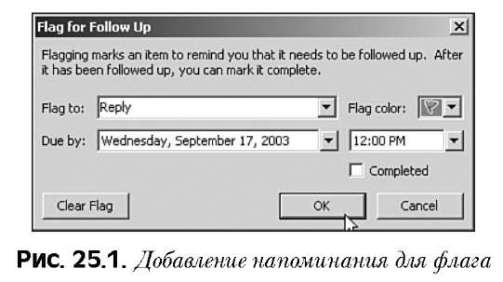 Что нового в Outlook 2003