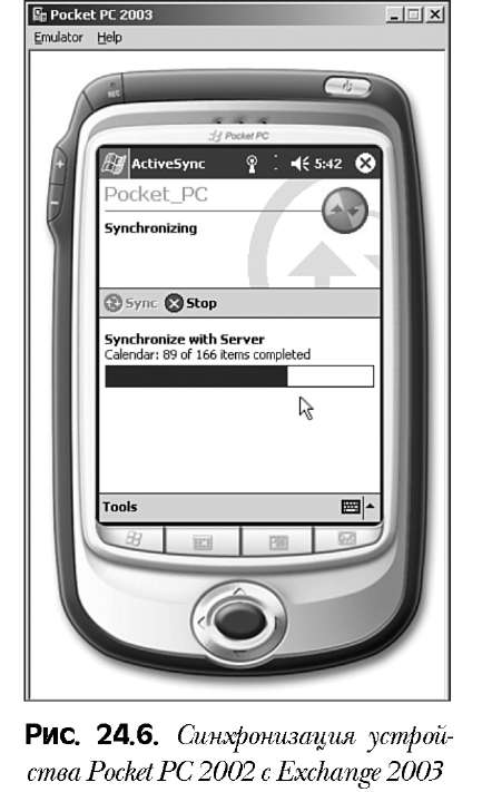 Конфигурирование эмулятора Pocket PC 2002