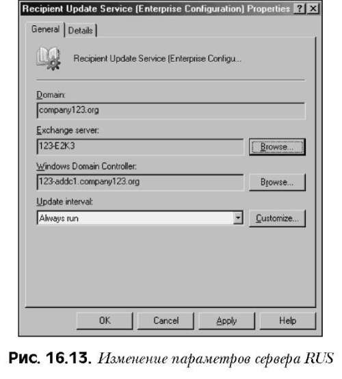 Перенос соединителей из Exchange 2000 в Exchange Server 2003