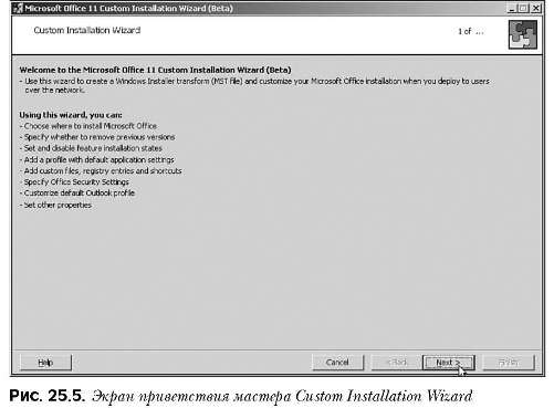 Создание PRF-файла с помощью мастера Custom Installation Wizard