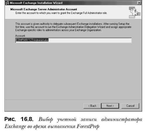 Внедрение серверов Exchange 2003 перед началом миграции с помощью метода перемещения почтовых ящиков