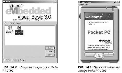 Запуск эмулятора Pocket PC 2002